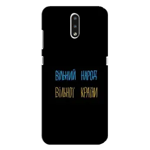 Силиконовый Чехол с картинкой для Nokia 2.3 (Все Буде)