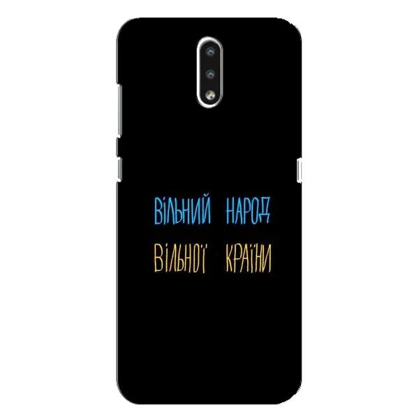 Чехол с рисунком «Все Буде» для Nokia 2.3