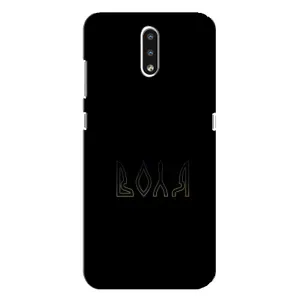 Чехлы для Nokia 2.3 (Home - Украина) (Воля)