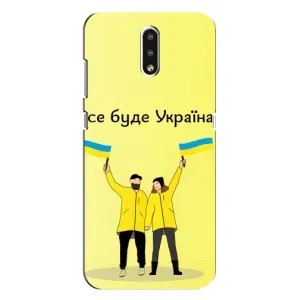 Силиконовый Чехол на Nokia 2.3 (Я-Украина) (Все будет)