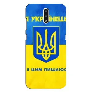 Силиконовый Чехол на Nokia 2.3 (Я-Украина) (Я Украинец)
