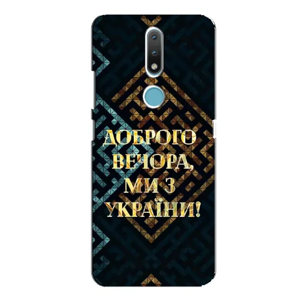 Чехол с рисунком «Доброго вечера» для Nokia 2.4 Чехол с рисунком «Доброго вечера» для Nokia 2.4