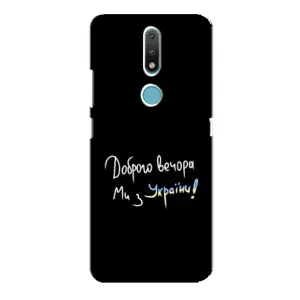 Силіконовий Чохол з картинкою для Nokia 2.4 (Доброго вечора)