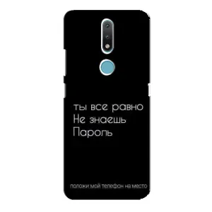 Чохол з прикольним текстом на Nokia 2.4 (Поклади мій телефон)