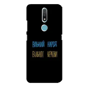 Силіконовий Чохол з картинкою для Nokia 2.4 (Все Буде)