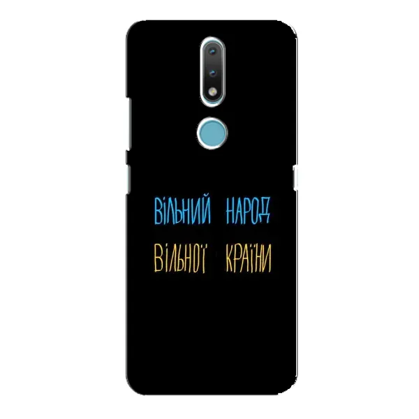 Чохол з малюнком «Все Буде» для Nokia 2.4