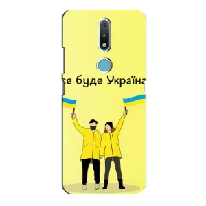 Силіконовий Чохол на Nokia 2.4 (Я-Україна) (Все буде)