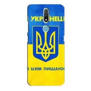 Силіконовий Чохол на Nokia 2.4 (Я-Україна) (Я Українець)