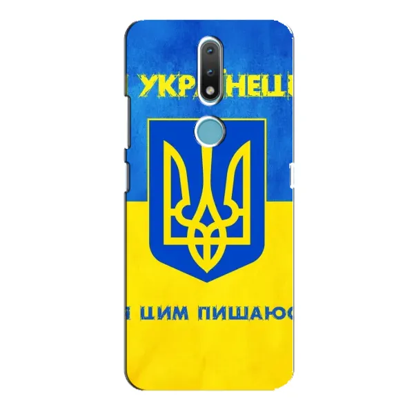 Чехол с рисунком «Я Украинец» для Nokia 2.4 Чехол с рисунком «Я Украинец» для Nokia 2.4