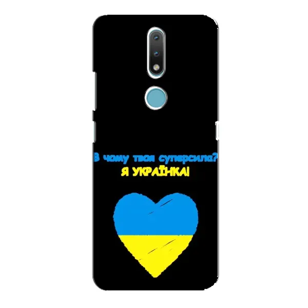 Чехол с рисунком «Я Украинка» для Nokia 2.4 Чехол с рисунком «Я Украинка» для Nokia 2.4