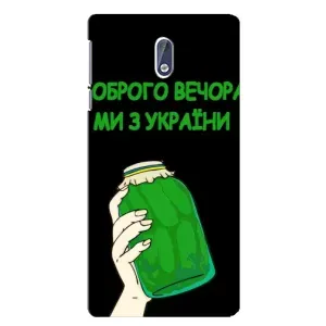 Чохол на Nokia 3.1 (Український дизайн) (Банка, Доброго вечора)