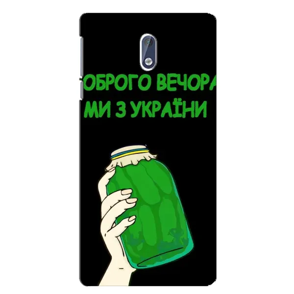 Чехол с рисунком «Банка, Доброго вечора» для Nokia 3.1 Чехол с рисунком «Банка, Доброго вечора» для Nokia 3.1