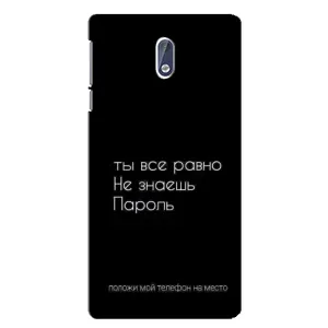 Чехол с прикольным текстом на Nokia 3.1 (Положи мой телефон)