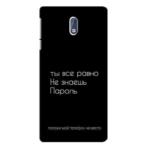 Чехол с рисунком «Положи мой телефон» для Nokia 3.1 Чехол с рисунком «Положи мой телефон» для Nokia 3.1