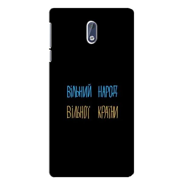 Чехол с рисунком «Все Буде» для Nokia 3.1