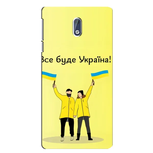 Чехол с рисунком «Все будет» для Nokia 3.1 Чехол с рисунком «Все будет» для Nokia 3.1