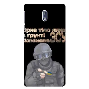 ЗСУ Чехлы (TPU) для Nokia 3 (Поможет ЗСУ)