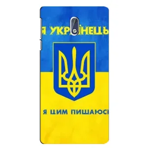 Силіконовий Чохол на Nokia 3 (Я-Україна) (Я Українець)