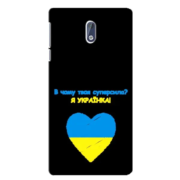 Чехол с рисунком «Я Украинка» для Nokia 3 Чехол с рисунком «Я Украинка» для Nokia 3