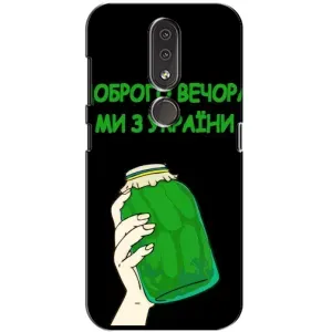 Чохол на Nokia 4.2 (Український дизайн) (Банка, Доброго вечора)