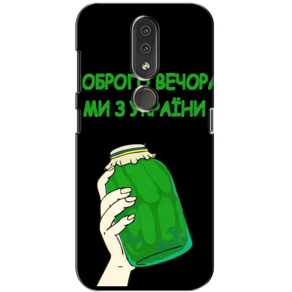 Чехол с рисунком «Банка, Доброго вечора» для Nokia 4.2 Чехол с рисунком «Банка, Доброго вечора» для Nokia 4.2