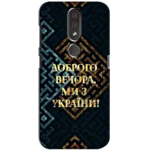 Силиконовый Чехол на Nokia 4.2 (Я-Украина) (Доброго вечера)