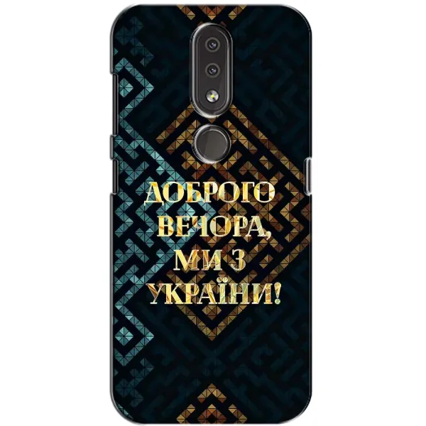 Чехол с рисунком «Доброго вечера» для Nokia 4.2 Чехол с рисунком «Доброго вечера» для Nokia 4.2