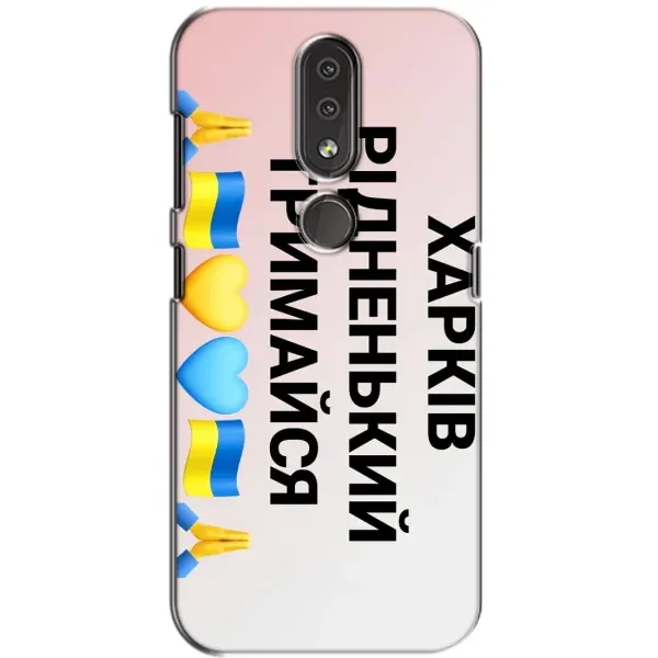 Чехол с рисунком «Харьков держись» для Nokia 4.2 Чехол с рисунком «Харьков держись» для Nokia 4.2