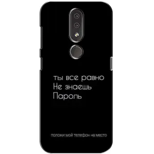 Чохол з прикольним текстом на Nokia 4.2 (Поклади мій телефон)