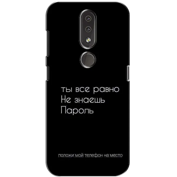 Чехол с рисунком «Положи мой телефон» для Nokia 4.2 Чехол с рисунком «Положи мой телефон» для Nokia 4.2