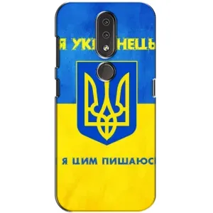 Силиконовый Чехол на Nokia 4.2 (Я-Украина) (Я Украинец)
