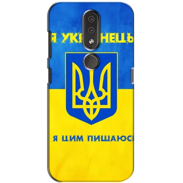 Чехол с рисунком «Я Украинец» для Nokia 4.2 Чехол с рисунком «Я Украинец» для Nokia 4.2