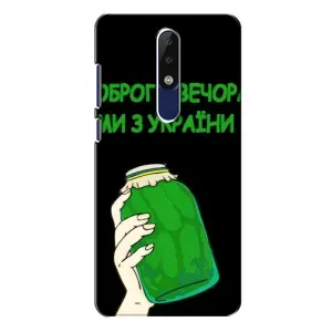 Чехол на Nokia 5.1 Plus (X5) Украинский дизайн (Банка, Доброго вечора)