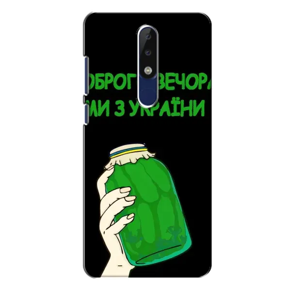 Чехол с рисунком «Банка, Доброго вечора» для Nokia 5.1 Plus (X5) Чехол с рисунком «Банка, Доброго вечора» для Nokia 5.1 Plus (X5)