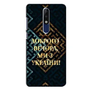 Силиконовый Чехол на Nokia 5.1 Plus (X5) (Я-Украина) (Доброго вечера)