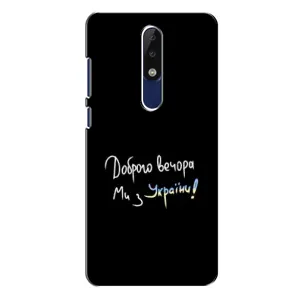Силиконовый Чехол с картинкой для Nokia 5.1 Plus (X5) (Доброго вечора)