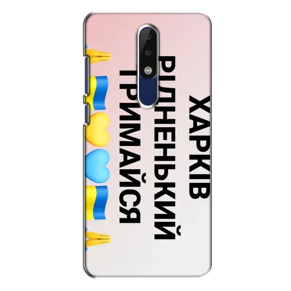 Чехол с рисунком «Харьков держись» для Nokia 5.1 Plus (X5) Чехол с рисунком «Харьков держись» для Nokia 5.1 Plus (X5)