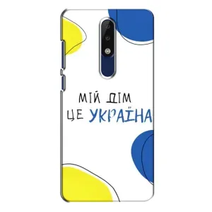 Чехлы для Nokia 5.1 Plus (X5) (Home - Украина) (Мій Дім)