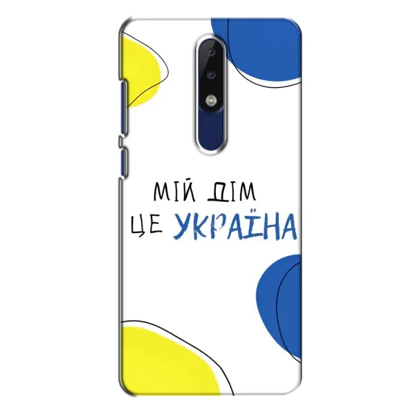 Чехол с рисунком «Мій Дім» для Nokia 5.1 Plus (X5)