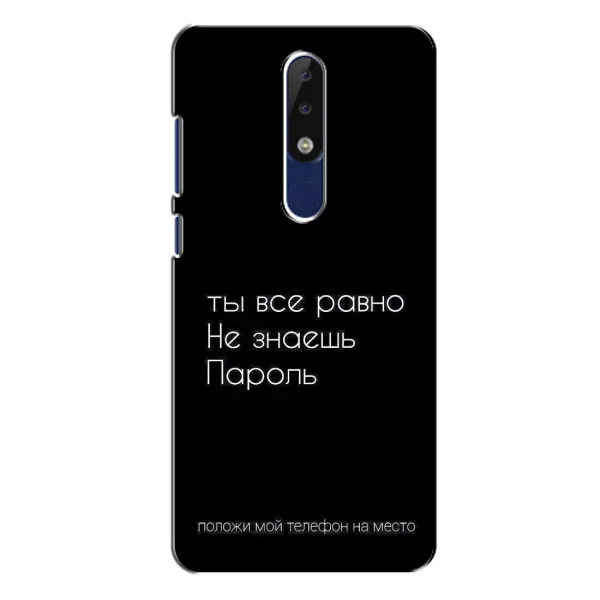 Чехол с рисунком «Положи мой телефон» для Nokia 5.1 Plus (X5) Чехол с рисунком «Положи мой телефон» для Nokia 5.1 Plus (X5)