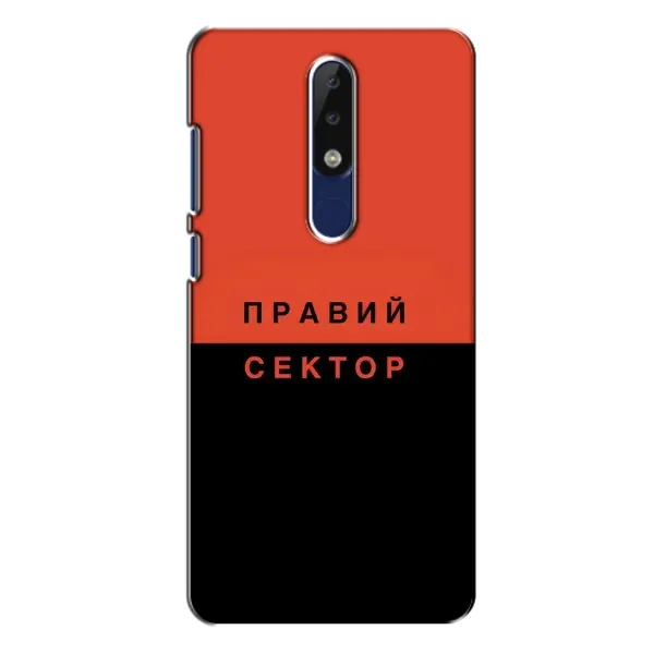 Чехол с рисунком «Правый Серктор» для Nokia 5.1 Plus (X5)