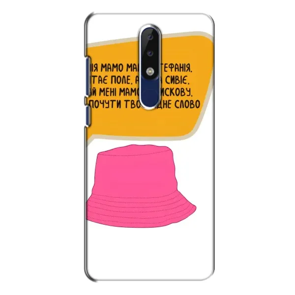 Чехол с рисунком «Стефания» для Nokia 5.1 Plus (X5) Чехол с рисунком «Стефания» для Nokia 5.1 Plus (X5)