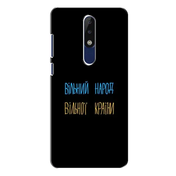 Чехол с рисунком «Все Буде» для Nokia 5.1 Plus (X5)