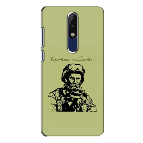 Чехол с рисунком «Воин Т.Шевченко» для Nokia 5.1 Plus (X5) Чехол с рисунком «Воин Т.Шевченко» для Nokia 5.1 Plus (X5)
