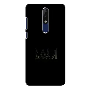 Чехлы для Nokia 5.1 Plus (X5) (Home - Украина) (Воля)