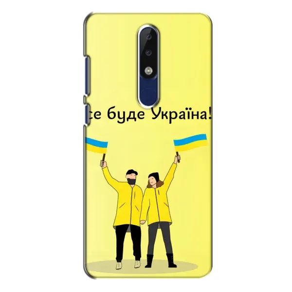 Чехол с рисунком «Все будет» для Nokia 5.1 Plus (X5) Чехол с рисунком «Все будет» для Nokia 5.1 Plus (X5)