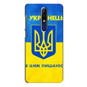 Силиконовый Чехол на Nokia 5.1 Plus (X5) (Я-Украина) (Я Украинец)