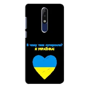 Силиконовый Чехол на Nokia 5.1 Plus (X5) (Я-Украина) (Я Украинка)