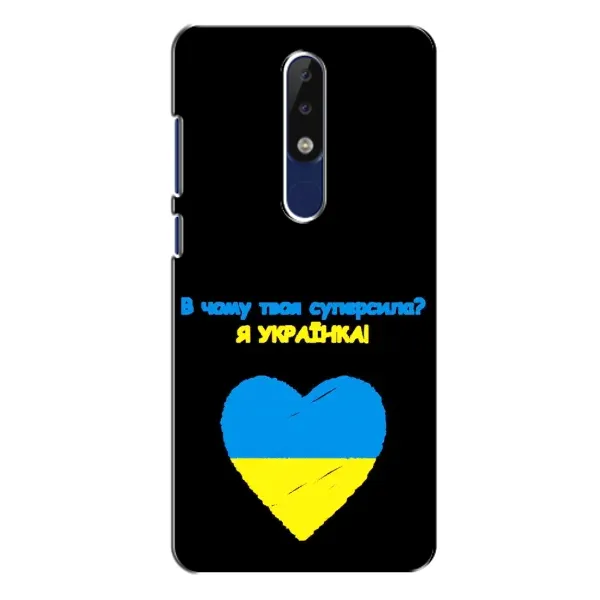 Чехол с рисунком «Я Украинка» для Nokia 5.1 Plus (X5) Чехол с рисунком «Я Украинка» для Nokia 5.1 Plus (X5)