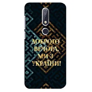 Силиконовый Чехол на Nokia 6.1 Plus (Я-Украина) (Доброго вечера)